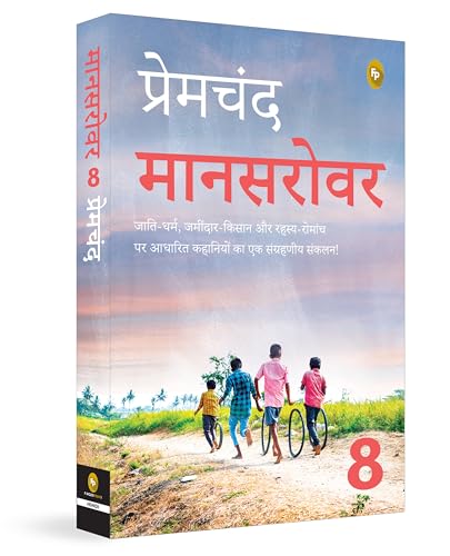 Mansarovar-8 (Hindi)