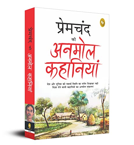 Premchand ki Anmol Kahaniya (Hindi)