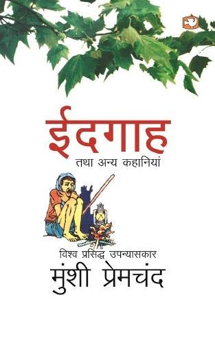 Eidgah Tatha Anya Kahaniyan