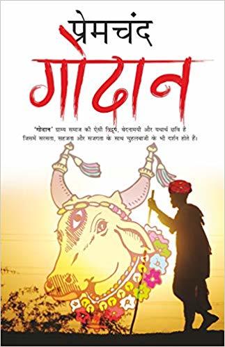 Godaan (Hindi)