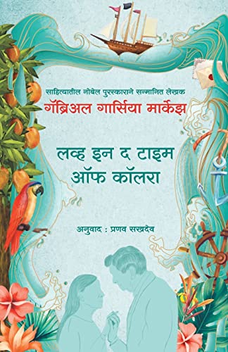 Love in the time of cholera
